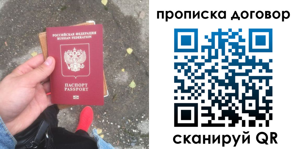 временная прописка в Онеге